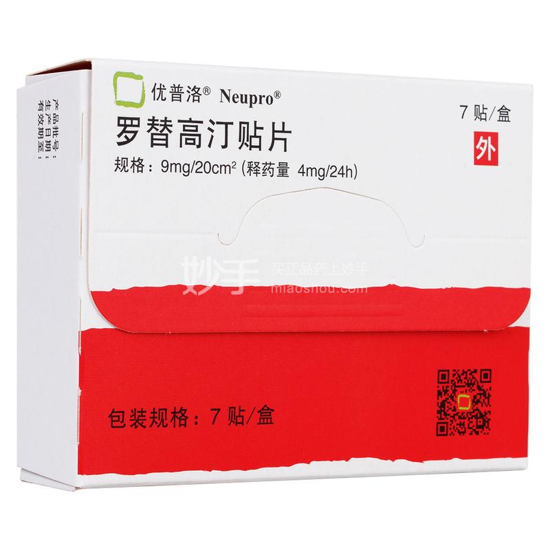 优普洛（罗替高汀贴片） 图 3